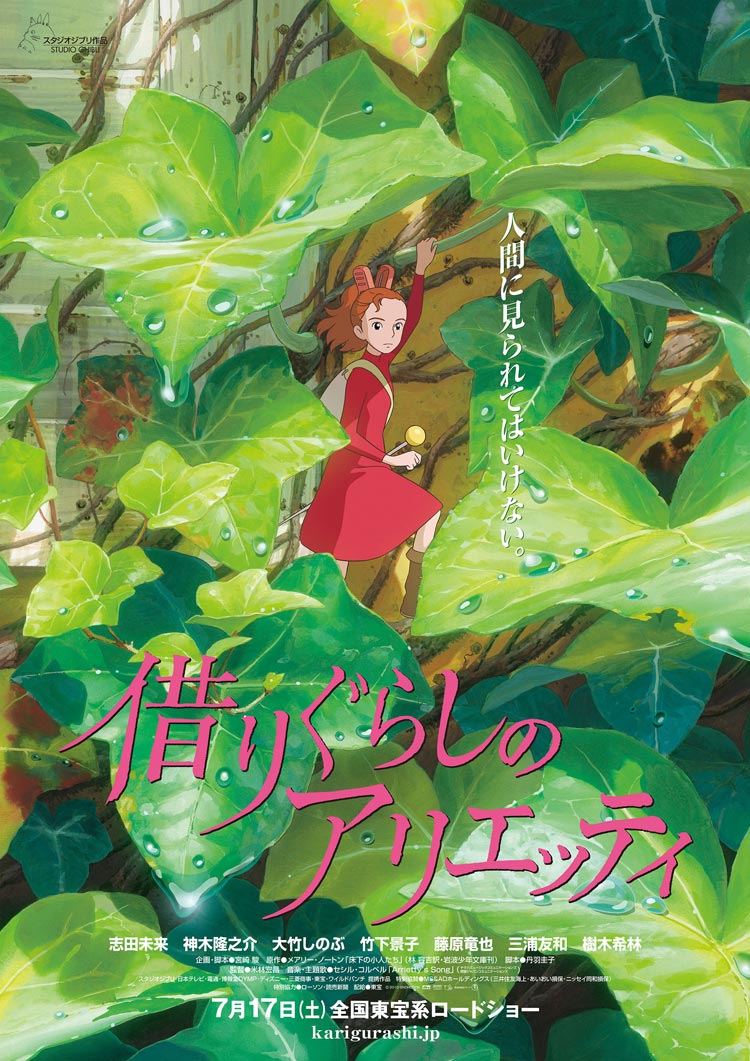 Cartel de Arrietty y el mundo de los diminutos