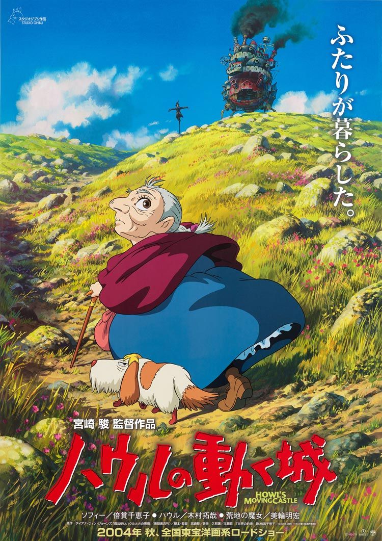 Cartel de El castillo ambulante