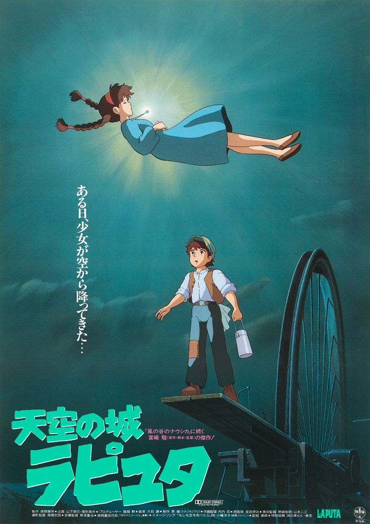 Cartel de El castillo en el cielo