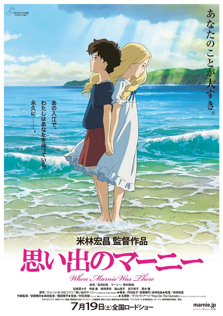 Cartel de El recuerdo de Marnie
