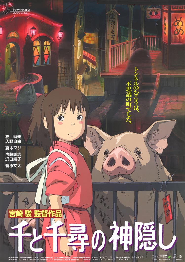 Cartel de El viaje de Chihiro