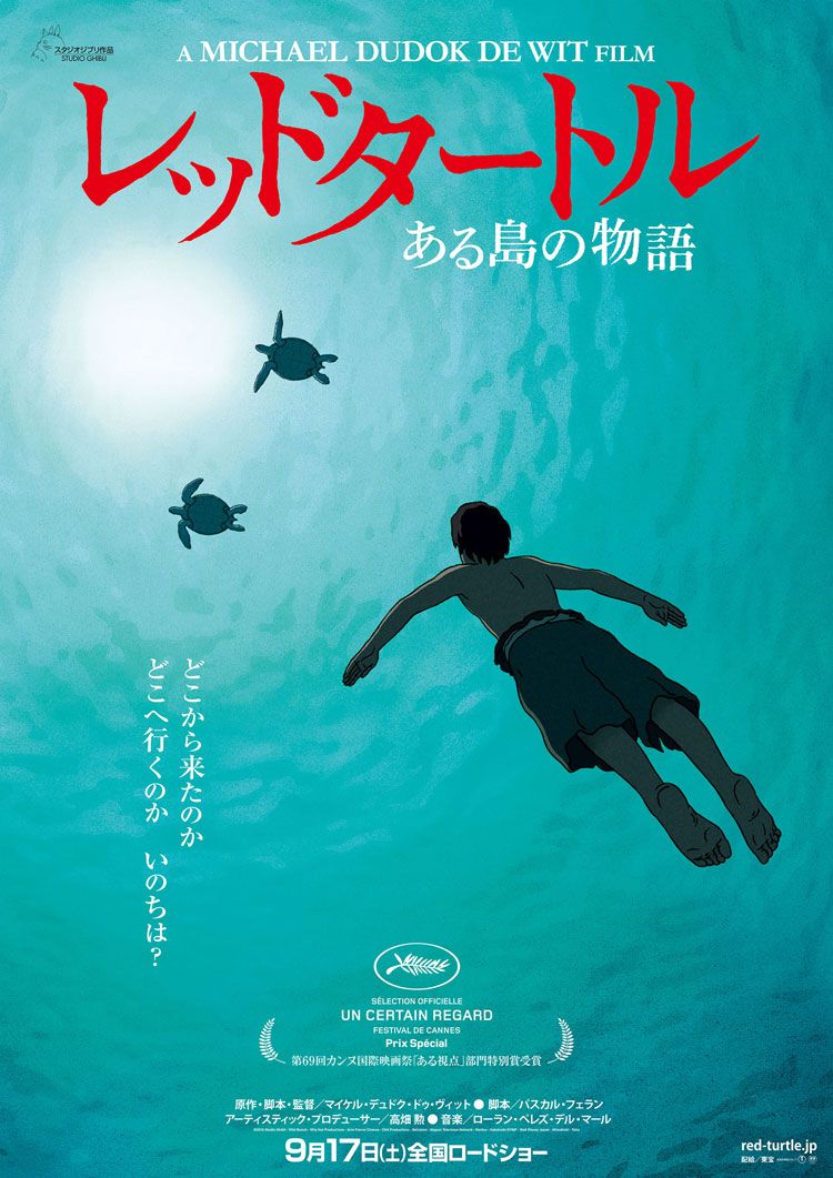 Cartel de La tortuga roja