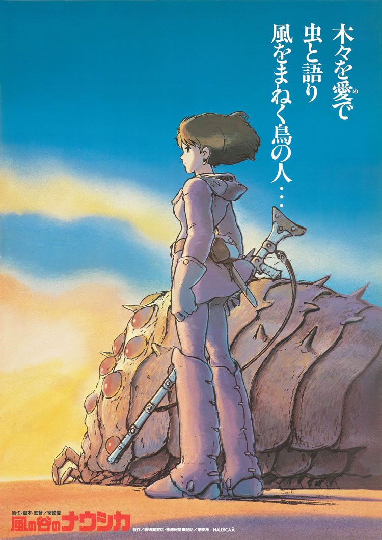 Cartel de Nausicaä del Valle del Viento
