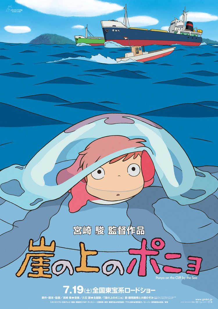 Cartel de Ponyo en el acantilado