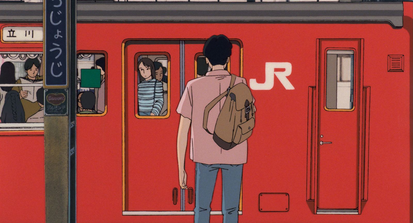 La estación de Kichijōji